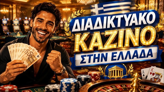 Online Casino Εξωτερικού Οδηγός για Σωστές Επιλογές Online Casino Εξωτερικού Οδηγός για Σωστές Επιλογές