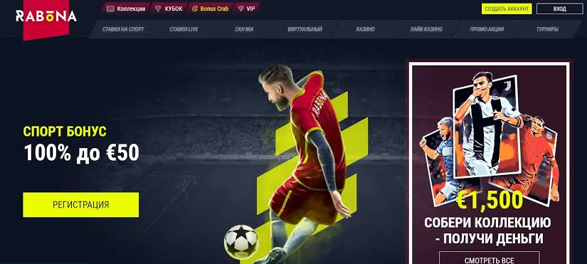 Rabona Gambling Enterprise - Testimonial Rabona Gambling Enterprise - Testimonial
