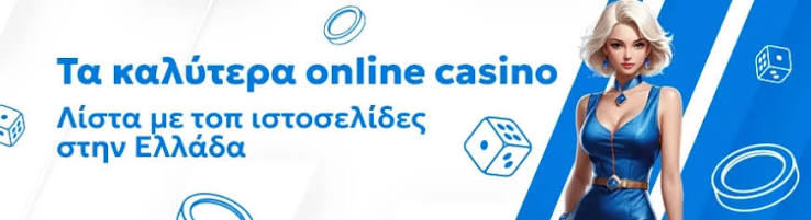 Ανακαλύπτοντας το NV Casino Εμπειρίες και Συμβουλές